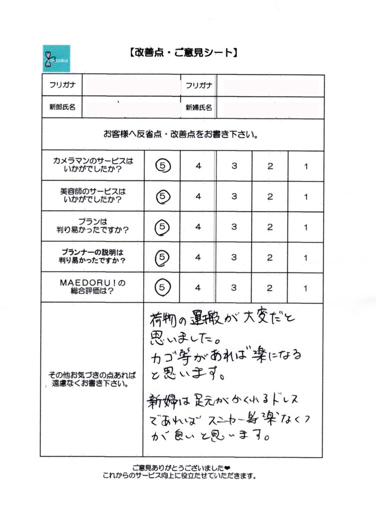 アンケート3