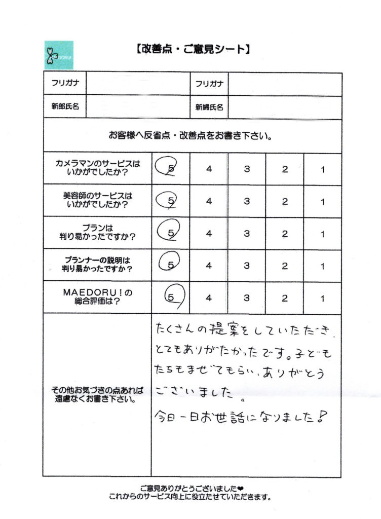 アンケート4